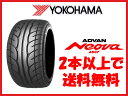 ヨコハマ タイヤ アドバン ネオバ AD07 165/60R13 165/60-13 165-60-13インチ 2本以上で送料無料