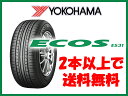 ヨコハマ タイヤ DNA エコス ES31 205/65R15 205/65-15 205-65-15インチ 2本以上で送料無料