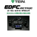 テイン EDFC active 本体+モーターキットセット EDK04-P8021/EDK05-12120
