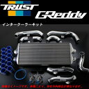トラスト インタークーラーキット スカイライン GT-R BNR32 89/08〜94/11 RB26DETT