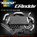 トラスト インタークーラー スペック LS インタ