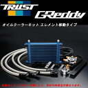 トラスト GReddy オイルクーラーキット 移動 10段 スカイライン GT-R BNR34 99/01〜02/08 RB26DETT