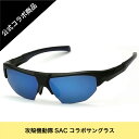 【サングラス】攻殻機動隊グッズ アニメ コラボ「攻殻機動隊S.A.C.」コラボサングラス MK-001