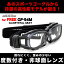 【EYE-GLOVE】(アイグローブ) スポーツゴーグル 度数付きレンズセット メガネ フレーム サングラス GP-94M CRYSTAL GRAY 52サイズ for FREE 中学生以上の方にオススメ アイグローブ EYE-GLOVE サッカー バスケット 野球 バレー 部活 メンズ レディース