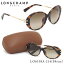 ロンシャン LONGCHAMP サングラスLO610SA 214 58サイズlongchamp パリ風 フレンチエレガンス フェミニン グラデーションレンズ アジアンフィットレディース