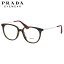プラダ PRADA メガネPR13UVF 2AU1O1 52サイズボストン トレンド モード フルフィット フェミニンプラダ PRADA メンズ レディース