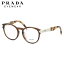 【お盆も発送します】 プラダ PRADA メガネPR16TVF USG1O1 52サイズラウンド フルフィット プラダ PRADA メンズ レディース