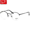 レイバン Ray-Ban メガネ RX3947V 2509 48 レイバン純正レンズ対応 ラウンドゲイズ 丸メガネ ナイロール ハーフリム RayBan ROUND GAZE 度数付き対応 メンズ レディース