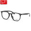 【お盆も発送します】 Ray-Ban レイバン メガネRX7151F 2000 52サイズヘキサゴナル ヘキサゴン フルフィットメンズ レディース