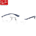 Ray-Ban メガネ RX8765 1216 53 レイバン純正レンズ対応 レイバン LITEFORCE ライトフォース 縁なし フレームレス チタニウム 軽量 軽い 度数付き対応 メンズ レディース