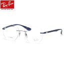 Ray-Ban メガネ RX8766 1216 51 レイバン純正レンズ対応 レイバン LITEFORCE ライトフォース 縁なし フレームレス チタニウム 軽量 軽い 度数付き対応 メンズ レディース