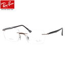Ray-Ban メガネ RX8767 1227 53 レイバン純正レンズ対応 レイバン LIGHT RAY 縁なし レクタングル 軽い 度数付き対応 メンズ レディース