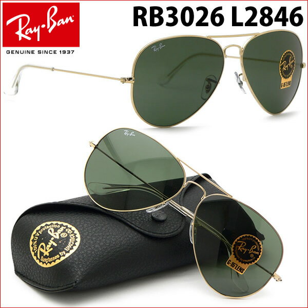 ★ 【送料無料】 RAYBAN レイバン サングラス RB3026 L2846 ：メンズ、レディース問わず人気のサングラスの王道ブランド！ ray-ban ★