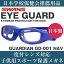 【SWANS】 (スワンズ) EYE GUARD (アイガード) キッズ用メガネGD-001 NAV 50サイズ日本製 キッズ 子供用 子ども スポーツ 安全 保護 ゴーグル 小学生 中学生 小顔 スポーツメガネ スポーツゴーグル ポリカーボネート 野球 サッカーSWANS 子供用 キッズ用