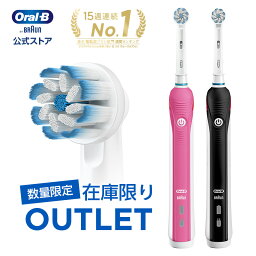 【数量限定！在庫限り OUTLET】<strong>ブラウン</strong> オーラルB <strong>電動歯ブラシ</strong> プロ 2000 | Braun Oral-B 公式ストア pro2000 電動 歯ブラシ 本体 回転 ベーシック 電動ハブラシ 歯磨き はみがき 電動はぶらし 充電式 充電 回転式 オーラルケア 歯石除去 歯ぶらし オーラルビー oralb