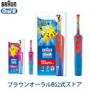 ブラウン オーラルB ポケモン...