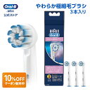  厖Ȏɂ͈SES̓{Ki uE I[B ւuV 炩ɍזуuV 3{ EB60-3-EL|Braun Oral-B XgAW[jAX9000 pro2000 pro500 Ki  duV I[ փuV uEI[b [d oralb ݂͂