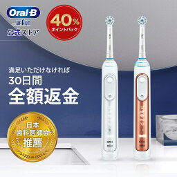 <strong>ブラウン</strong> オーラルB <strong>電動歯ブラシ</strong> ジーニアス 9000 |Braun Oral-B 公式ストア 電動 歯ブラシ 本体 回転 歯磨き 電動ハブラシ 充電式 携帯 ハミガキ 大人 歯茎 舌 オーラルケア オーラルビー