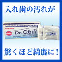 GCSI　Dr.OH歯　ドクターオーハー 3g×30包 入れ歯洗浄剤　 【メール便不可】