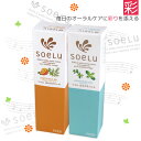 soelu ソエル 研磨剤なし キシリトール配合 はみがきジェル (歯磨き粉) 80g 【メール便不可】