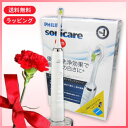 ジェルコートF サンプル付き!【送料無料】 ソニッケアー ダイヤモンドクリーン ( HX9382/02)フィリップス 【歯科医院専売】 【音波電動歯ブラシ 】【30日間返金保証】 【母の日 ギフト セール】 【RCP】