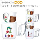 【バレンタイン】【キャラクター大好き】バレンタイン限定特別仕...