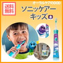 【あす楽】音波電動歯ブラシ ソニッケアーキッズ HX6391/03 子供 【メール便不可】【送料無料】