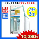 ★付属ノズル1本+ノズル2本入セット=合計ノズル3本★【送料無料】フィリップス sonicare ソニッケアー (ソニッケア) ≪エアーフロス≫ 電動デンタルフロス【ソニッケア】【30日間返金保証】輝いて★ ピカピカ 夏セール