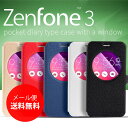 Zenfone 3 ケース 開かなくても一目で通知を確認できる!窓付きコンパクト手帳型ケース ASUS zenfone3 ZE520KL メール便送料無料 (A)