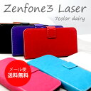 Zenfone 3 laser ケース 高級皮革風!レザー 手帳型ケース 便利なカードケース付き zenfone3 laser ゼンフォン3レーザー レザー スマホケース カバー メール便送料無料 (A)