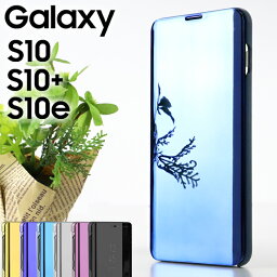 Galaxy S10 ケース S10+ plus プラス 手帳型 ミラー スマホケース 薄型 光沢 シンプル 鏡 透ける ギャラクシー S10e SC-03L SC-04L SCV41 SCV42 きれい スタンド機能 背面 PU レザー しっとり質感 <strong>手帳型ケース</strong> スマホケース 耐衝撃 スマホカバー(A)