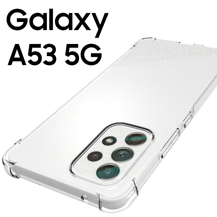 Galaxy A53 5G ケース スマホケース 薄型 耐衝撃 <strong>クリア</strong> ソフト スマホカバー 透明 シンプル SC-53C SCG15 ギャラクシー a53 サムスン