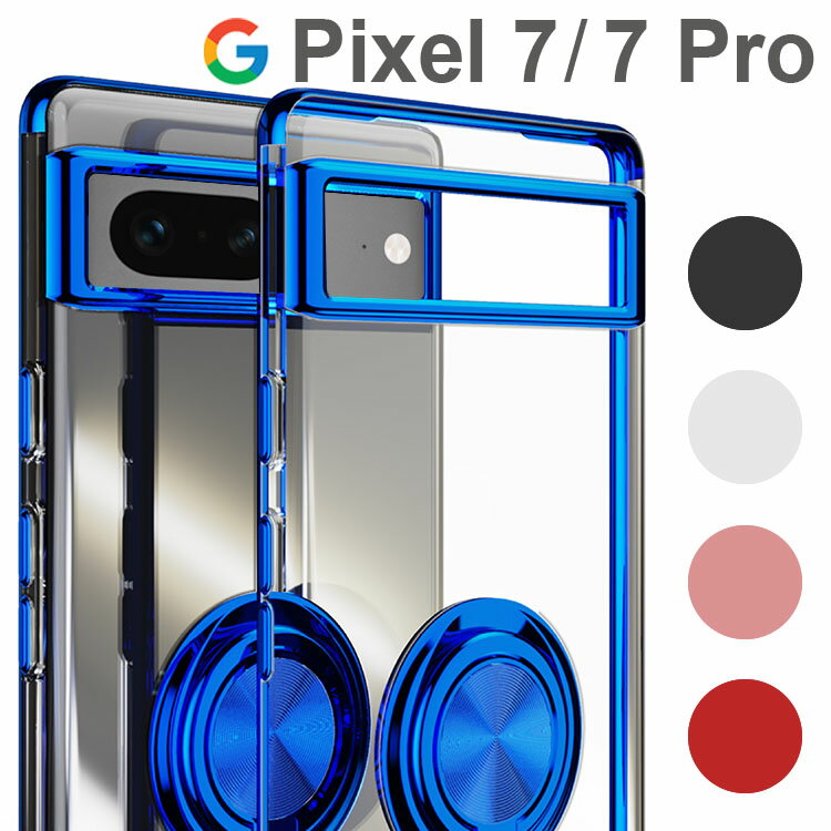Google Pixel 7 ケース Google Pixel 7 Pro スマホリング 薄型 ソフト スマホカバー 落下防止機能付き シンプル スマホケース ピクセル プロ グーグル