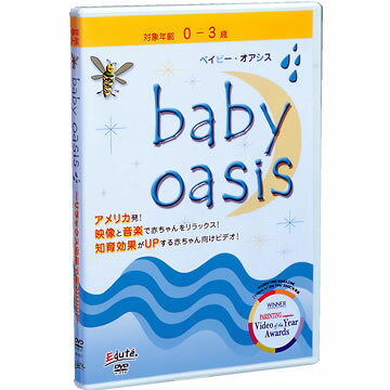 ベイビー・オアシス　baby oasis　DVD