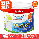 【送料無料】アップリカ におわなくてポイ　消臭タイプ専用カセット　3個パック ランキングお取り寄せ