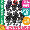 【あす楽対応】アップリカ エアリア ベビーカー AirRia【3年保証対象商品】【送料無料】【楽ギフ_包装】