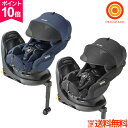 【期間限定ポイント15倍】アップリカ フラディア グロウ ISOFIX プレミアム 回転式「平らなベッド」型チャイルドシート 側突事故考慮設計 シルキーエアー搭載【送料無料】