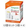 コンビ 紙おむつ処理ポット用 スペアカセット 12個セット【あす楽対応_関東】【あす楽対応_近畿】【あす楽対応_中国】【あす楽対応_四国】【smtb-KD】