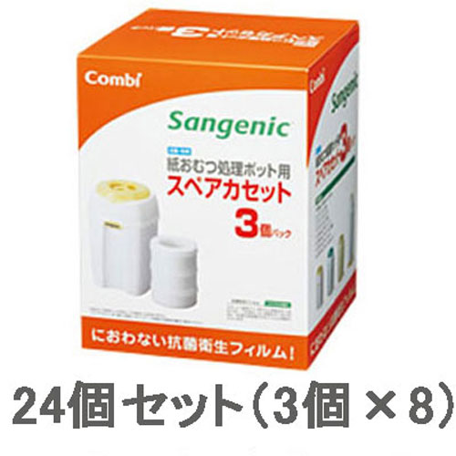 【あす楽対応】【送料無料】コンビ 紙おむつ処理ポット用 スペアカセット 24個セット【smtb-KD】ポイント2倍(8/17 23:59迄)13時までのご注文で当日発送(日祝除く)コンビ ニオイ・クルルンポイ、アップリカにおわなくてポイマルチ　両方に対応