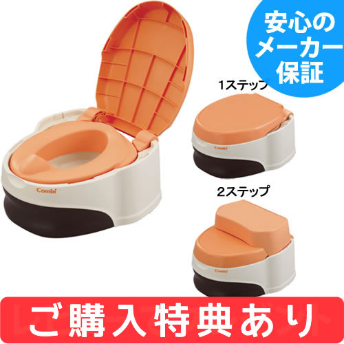 【送料無料】コンビ ベビーレーベル　洋式おまるでステップ レーベルコーラル ランキングお取り寄せ