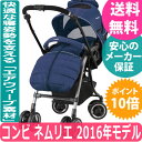 【送料無料】【2016年モデル】コンビ ネムリエ オート4キャス UF-800 セレナードネイビー(NB)