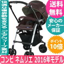 【送料無料】コンビ 【2016年モデル】ネムリエ オート4キャス UF-650 マニッシュブラウン(BR)
