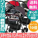 【送料無料】コンビ ホワイトレーベル メチャカル ハンディα エッグショック MF