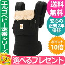 【正規代理店2年保証】【レビューで選べるプレゼント】【送料無料】ERGO baby エルゴ ベビー エルゴベビーキャリア ブラック【smtb-KD】