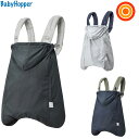 BabyHopper(ベビーホッパー) エルゴベビー用ウェザーカバー【送料無料 沖縄・一部地域を除く】