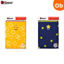 サッシー さらふわタオルケット 袋入 Sassy【送料無料 沖縄・一部地域を除く】