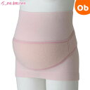 【ゆうパケット送料無料】犬印 はじめて妊婦帯セット (コルセットタイプ) HB-8106 ピンク M〜L