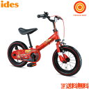 アイデス じてんしゃデビュー 2in1 カーズ 自転車【ラッ...