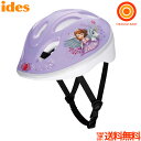 ides アイデス キッズヘルメットS ちいさなプリンセス ...
