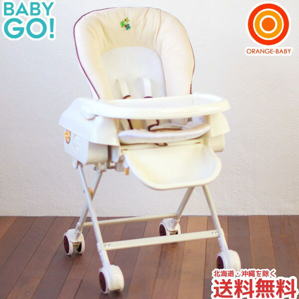 【送料無料】ベビーラック ハイローベッド&チェア クローバーベージュ 【ORANGE-BABY Signature】【ラッピング不可商品】【売れ筋】 ランキングお取り寄せ